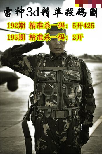雷神精准杀码