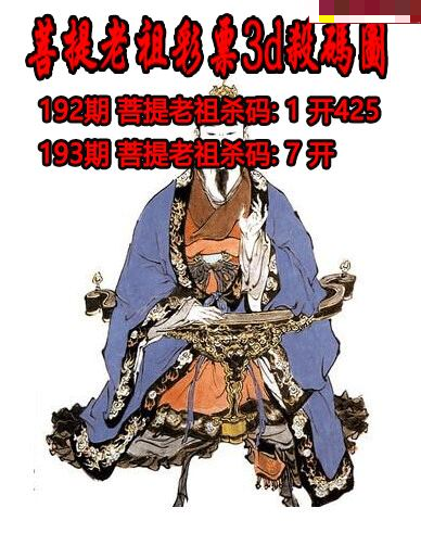 菩提老祖杀码
