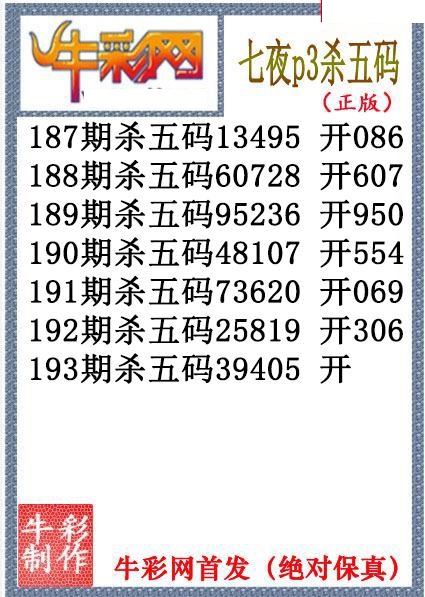 七夜杀码