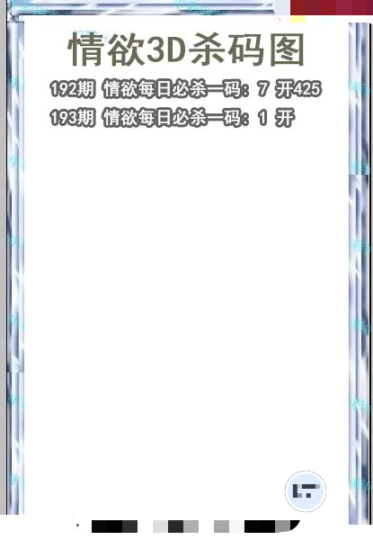 情语杀码