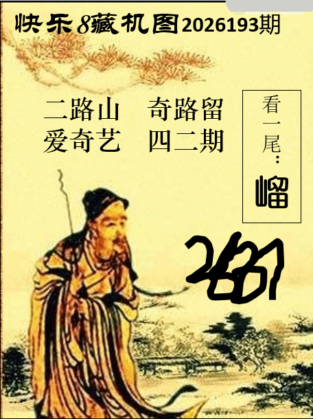 双彩游侠