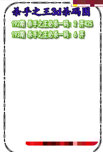 杀码王杀码