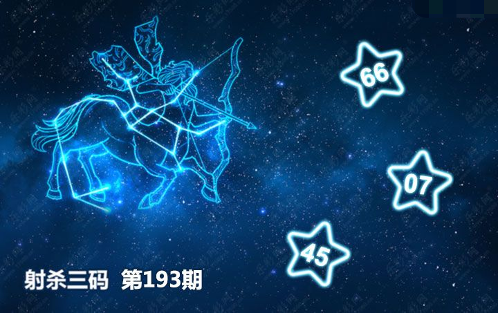 射杀三码图