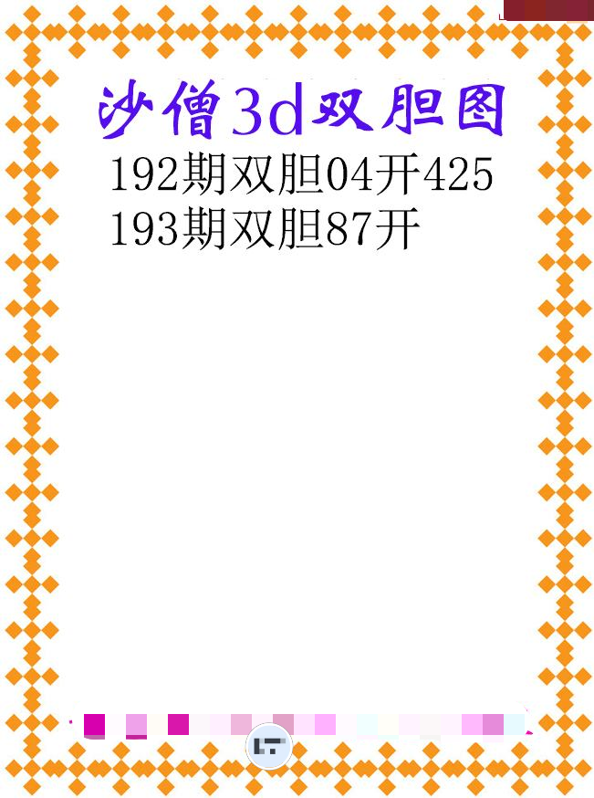 沙僧双胆