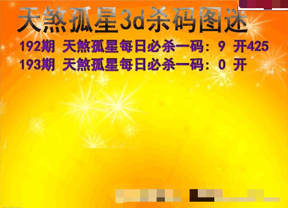 天煞孤星杀码