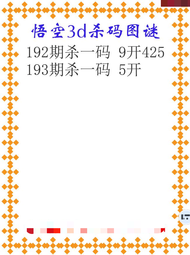 悟空杀码