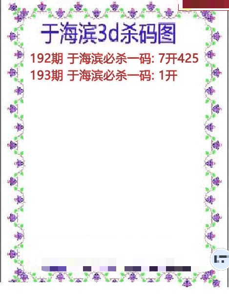 于海滨杀码