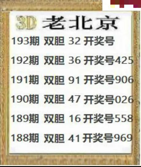 正老北京