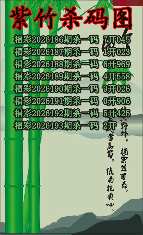 紫竹杀码