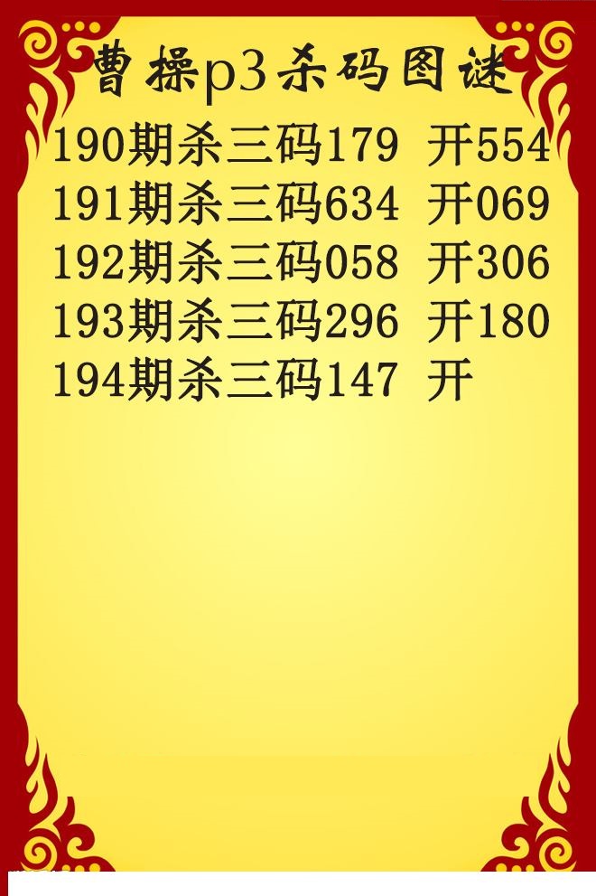 曹操杀码