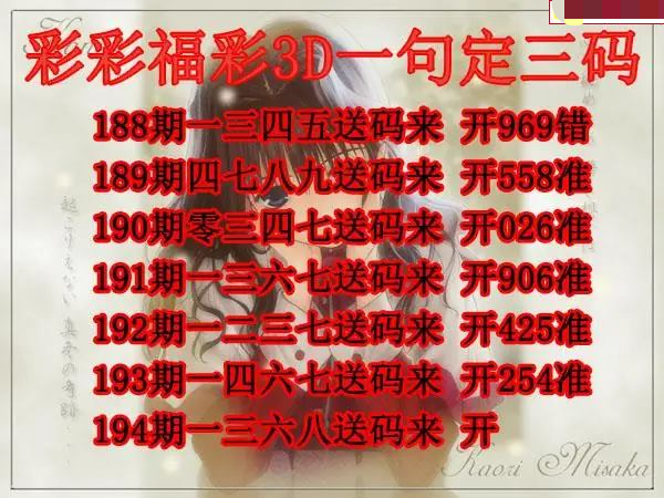 彩彩一句定三码
