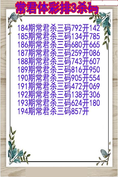 常君杀码图