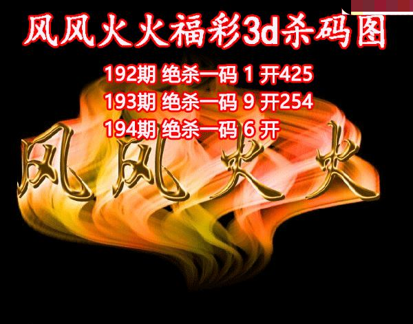风风火火杀码