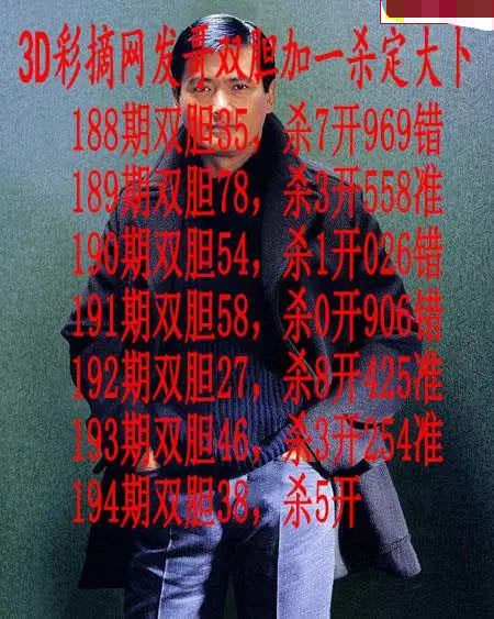 发哥双胆