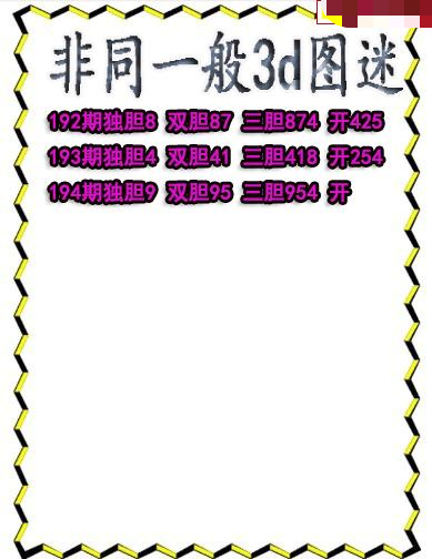 非同一般送胆