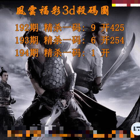 风云杀一码