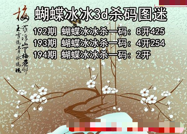 蝴蝶冰冰杀码