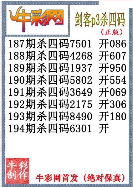 剑客杀码