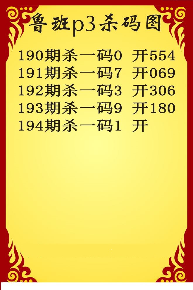 鲁班杀码