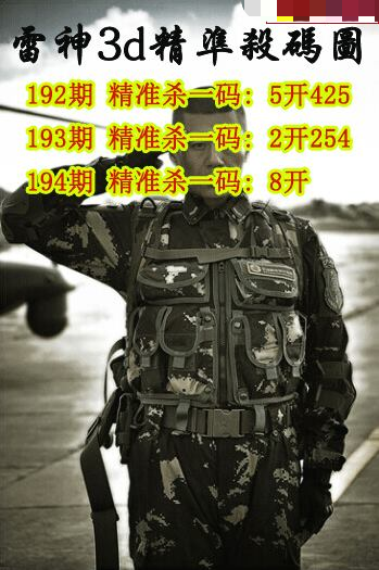 雷神精准杀码