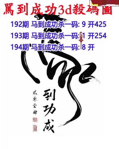 马到成功杀码
