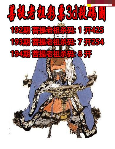 菩提老祖杀码