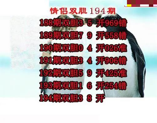 情侣双胆