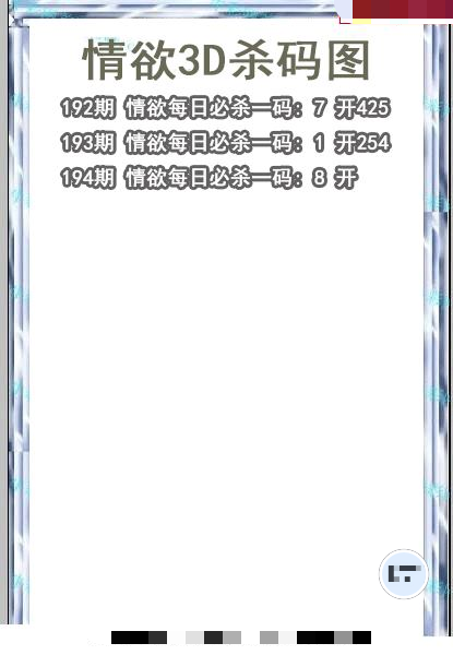 情语杀码