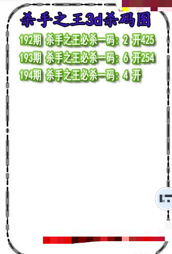 杀码王杀码