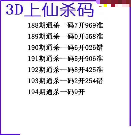 上仙杀码