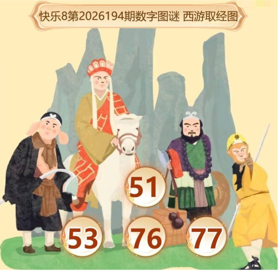 数字图谜