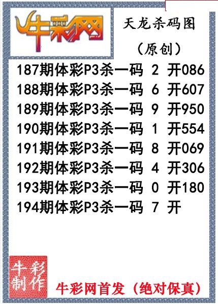 天龙杀码