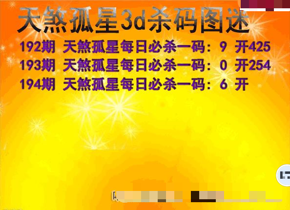 天煞孤星杀码