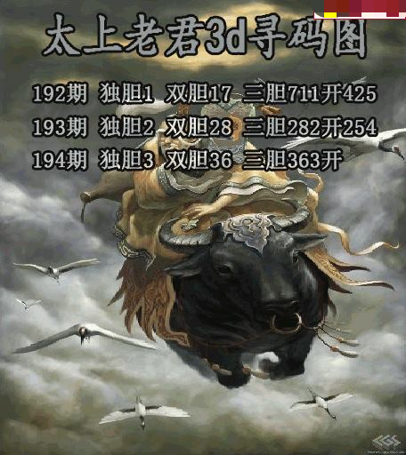 太上老君寻码图
