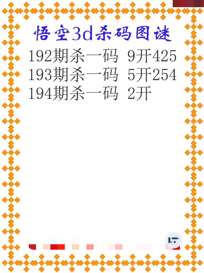 悟空杀码
