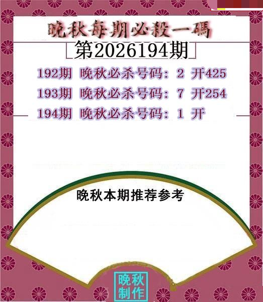 晚秋杀码图
