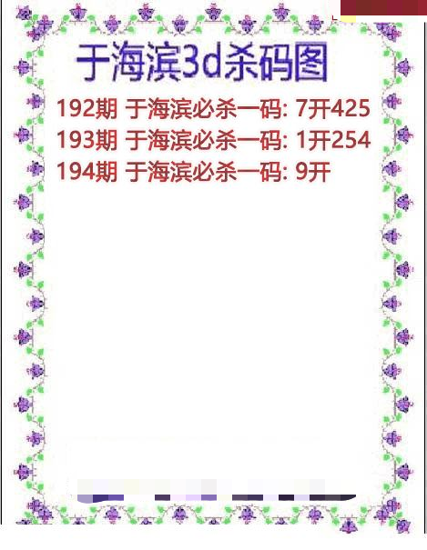 于海滨杀码