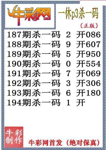 一休杀码