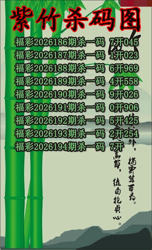 紫竹杀码