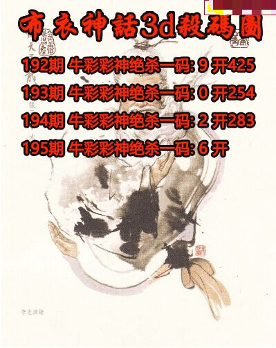 布衣神话杀码