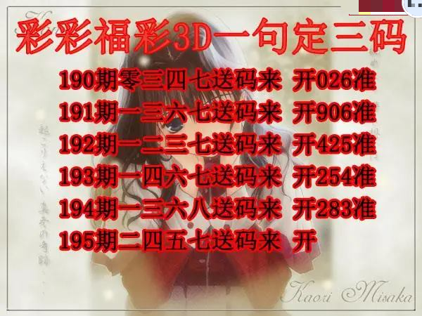 彩彩一句定三码