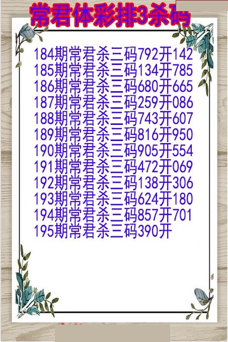 常君杀码图