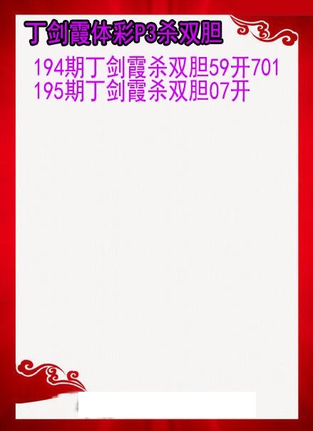 丁剑霞杀双胆图