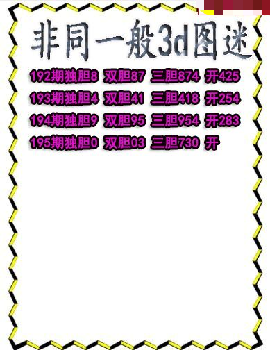非同一般送胆