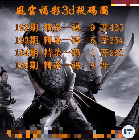 风云杀一码