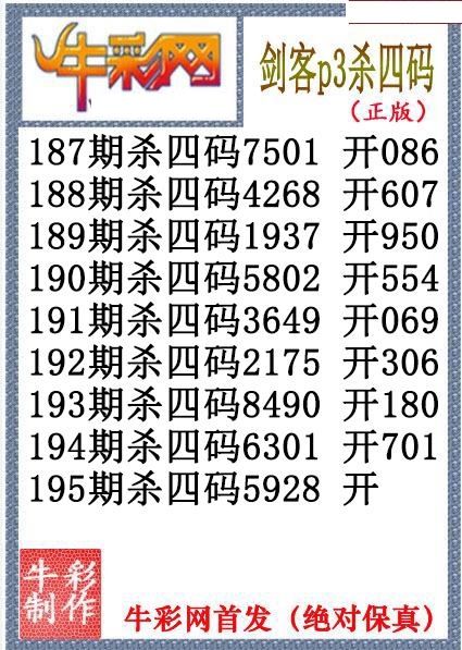 剑客杀码