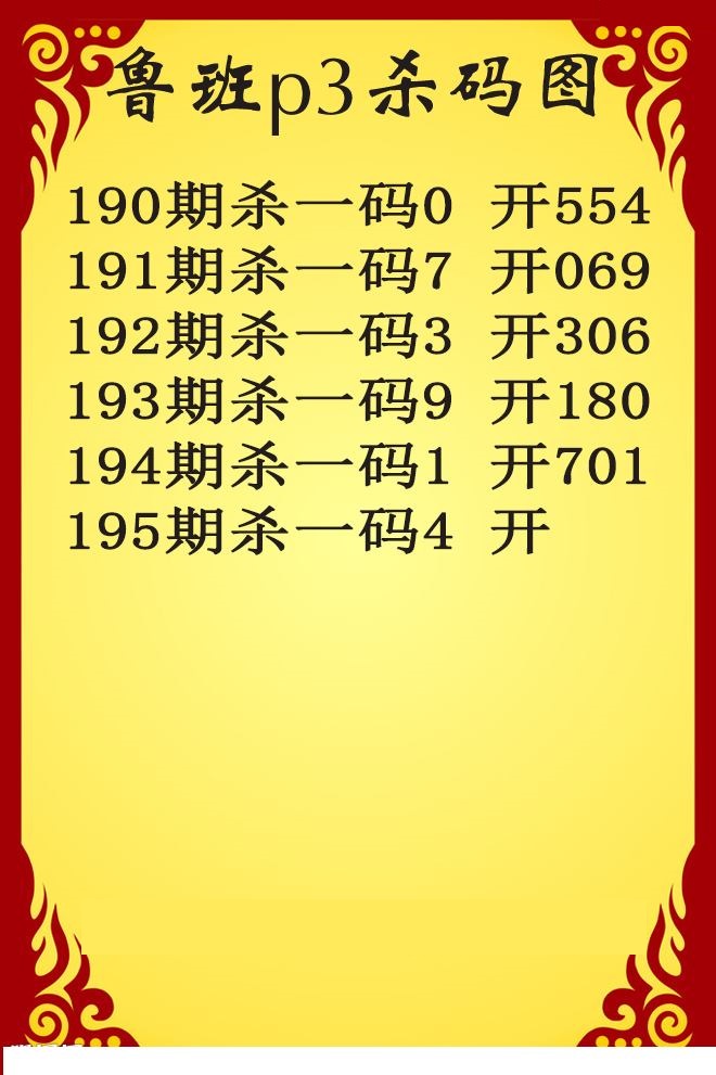 鲁班杀码