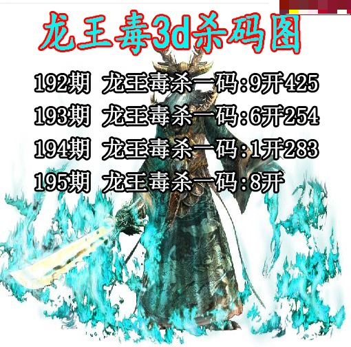 龙王毒杀码