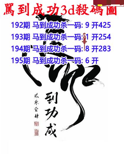 马到成功杀码