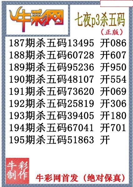 七夜杀码